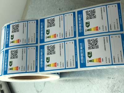 彩色標簽，電器標簽，能效貼紙